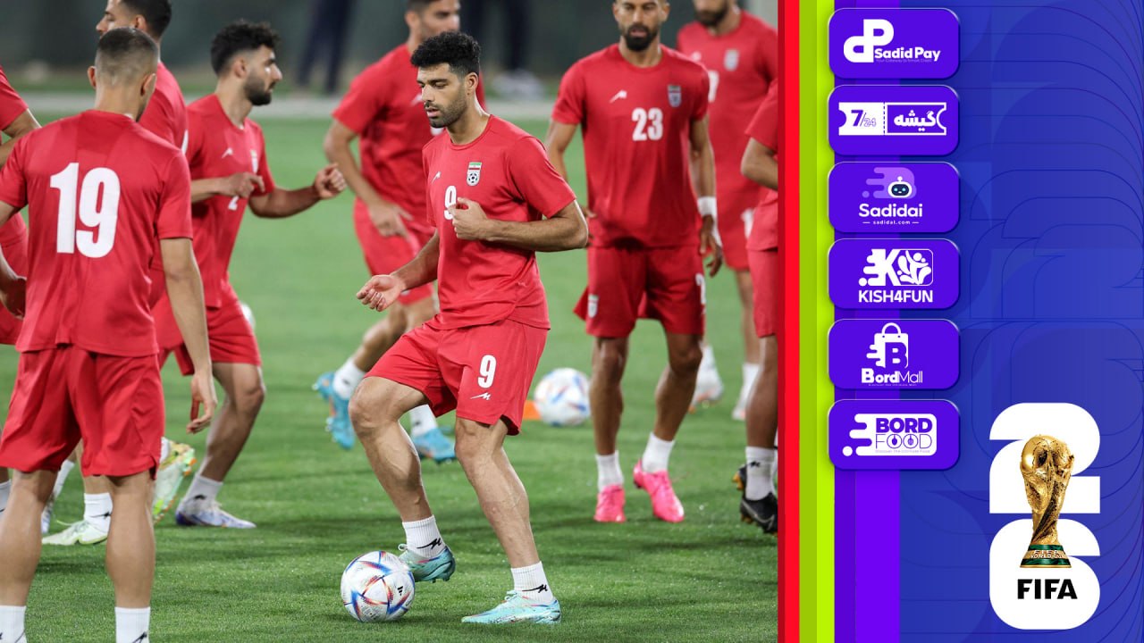 آخرین ماموریت بزرگ نسل با تجربه تیم ملی ایران