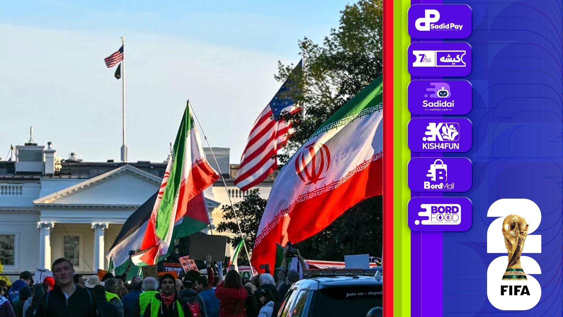 محدودیت ویژه برای تیم ملی ایران در خاک آمریکا؛