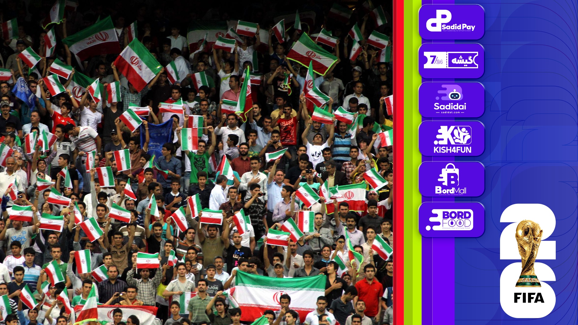 شوک به هواداران ایران؛ سهمیه بلیت‌های جام جهانی 2026 لغو شد