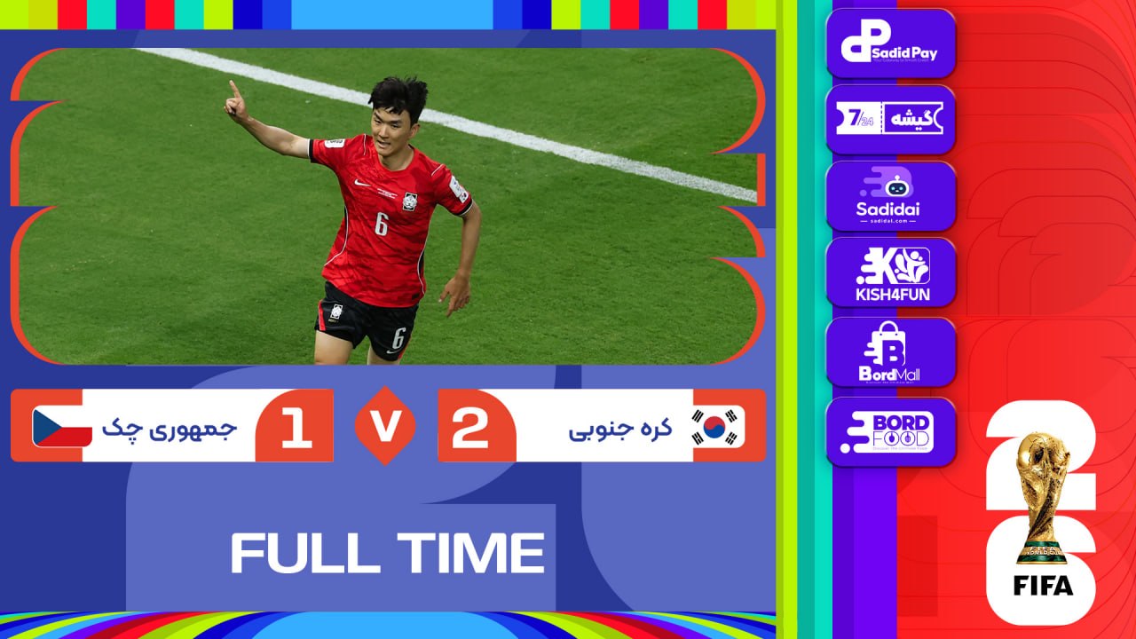 خلاصه بازی | کره جنوبی 2-1 جمهوری چک