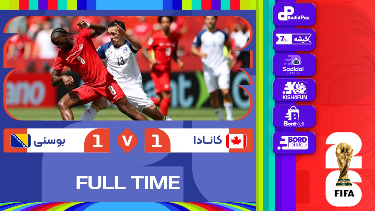 خلاصه بازی | کانادا 1-1 بوسنی